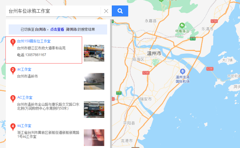 台州哪里有做停车位彩绘的(这家工作室可以免费做)2