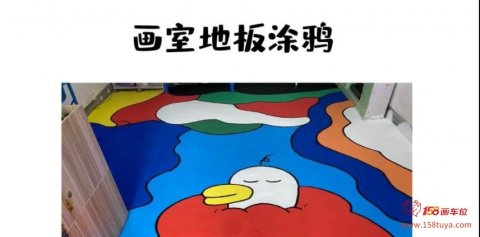 水泥地上用什么画画不会掉色